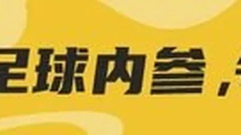 富永启生上半场爆发：五投四中三分球，高效输出12分正负值冠绝全场